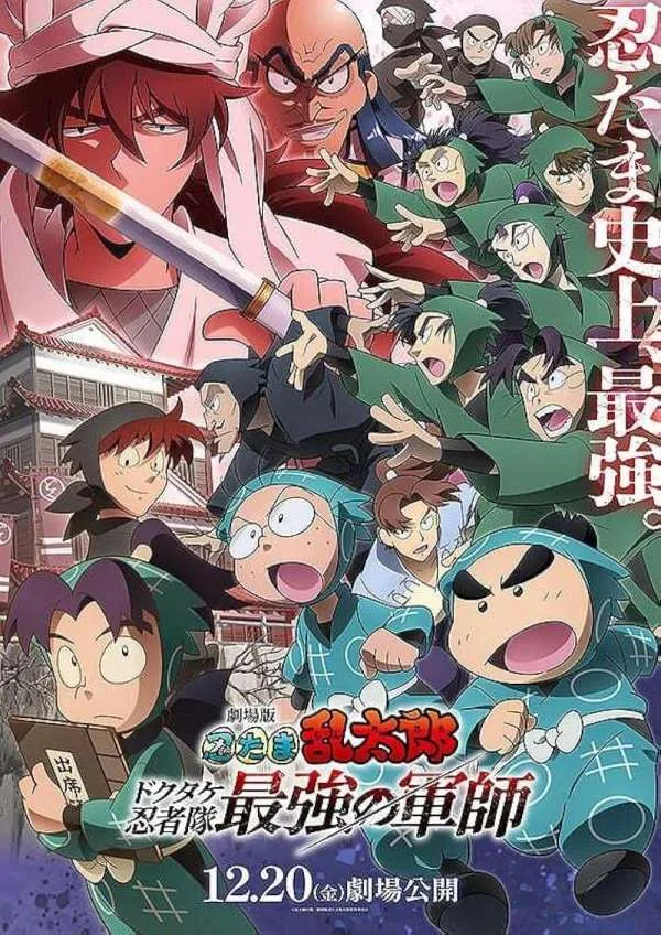 [โปสเตอร์ภาพยนตร์ ชื่อภาพยนตร์]