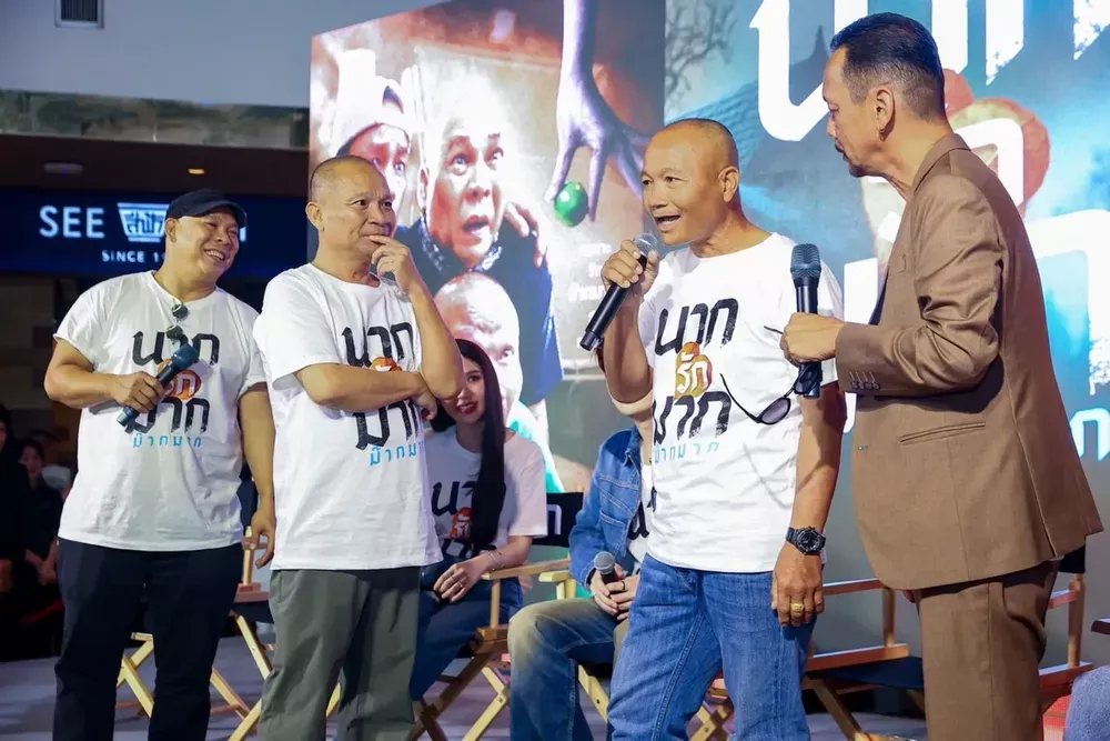 นากรักมาก ม๊ากมาก