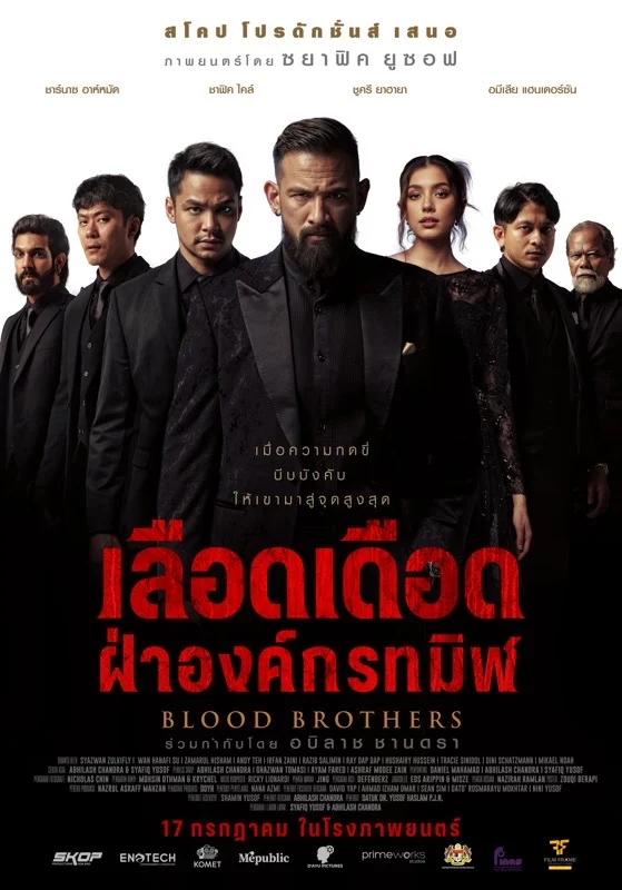 โปสเตอร์ภาพยนตร์ Blood Brothers: Bara Naga เลือดเดือด ฝ่าองค์กรทมิฬ (1970)